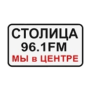 Радио Столица 96.1 FM