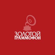 Золотой Граммофон - Русское Радио