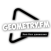 Радио Geometry Fm Hip-Hop Движение
