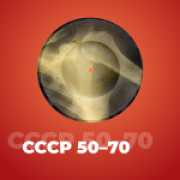 Радио СССР 50-70