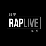 Слушайте Rap Live - Зарубежный рэп