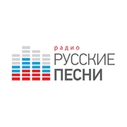 Слушайте Радио Русские Песни