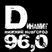 Радио Динамит