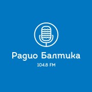 Слушайте Балтика (звук iz.ru)